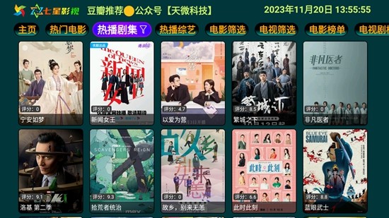 七星影倉pro截圖