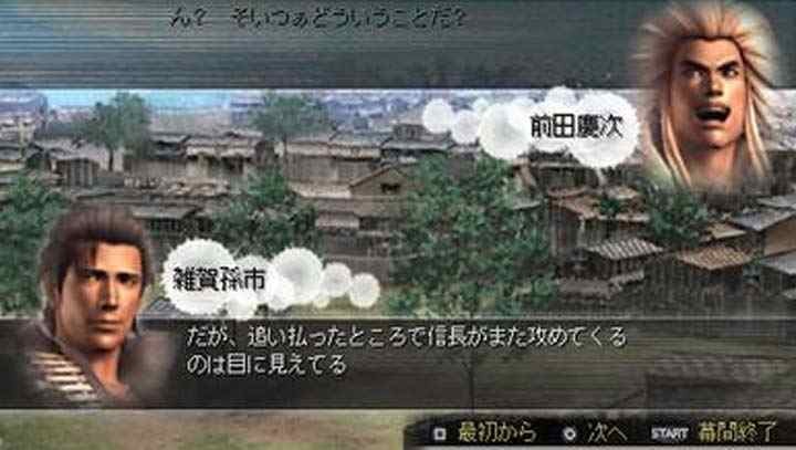 激戰(zhàn)國(guó)無雙psp手機(jī)版截圖