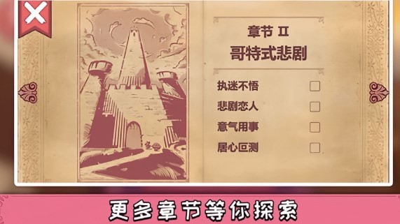 案件推理大師截圖