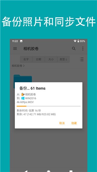 fe文件管理器截图2