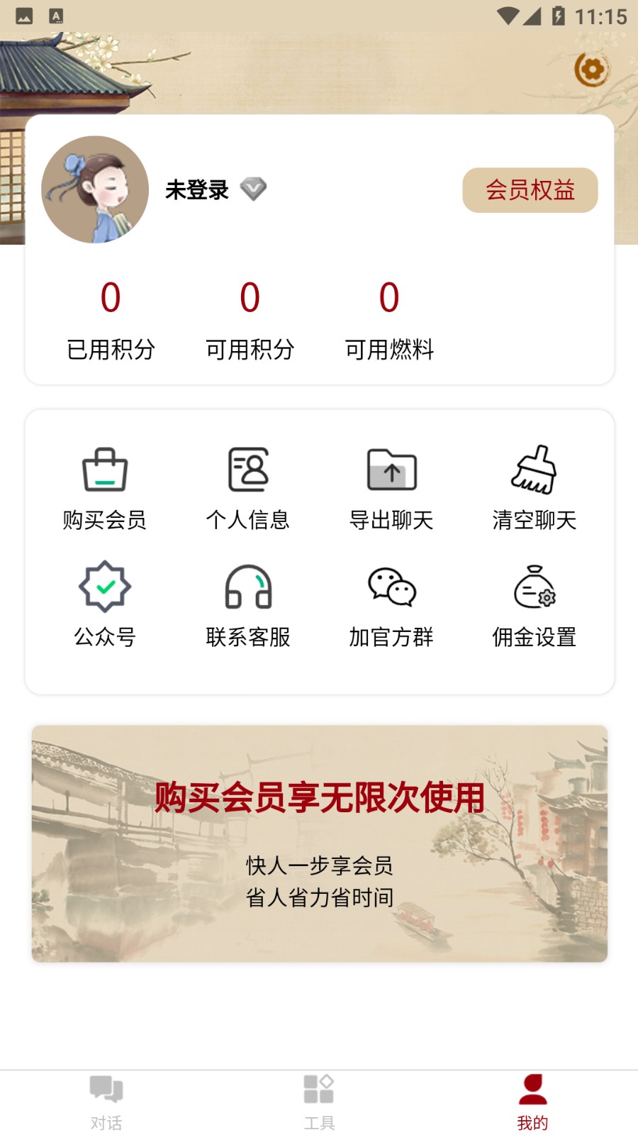 道道龙AI截图2