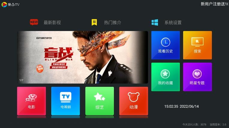 聚合TV3