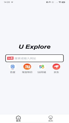 U瀏覽器截圖