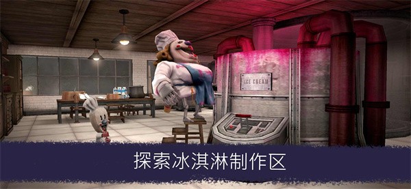 恐怖冰淇淋6內(nèi)置菜單版截圖