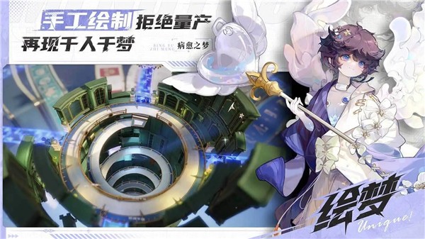 夢游截圖
