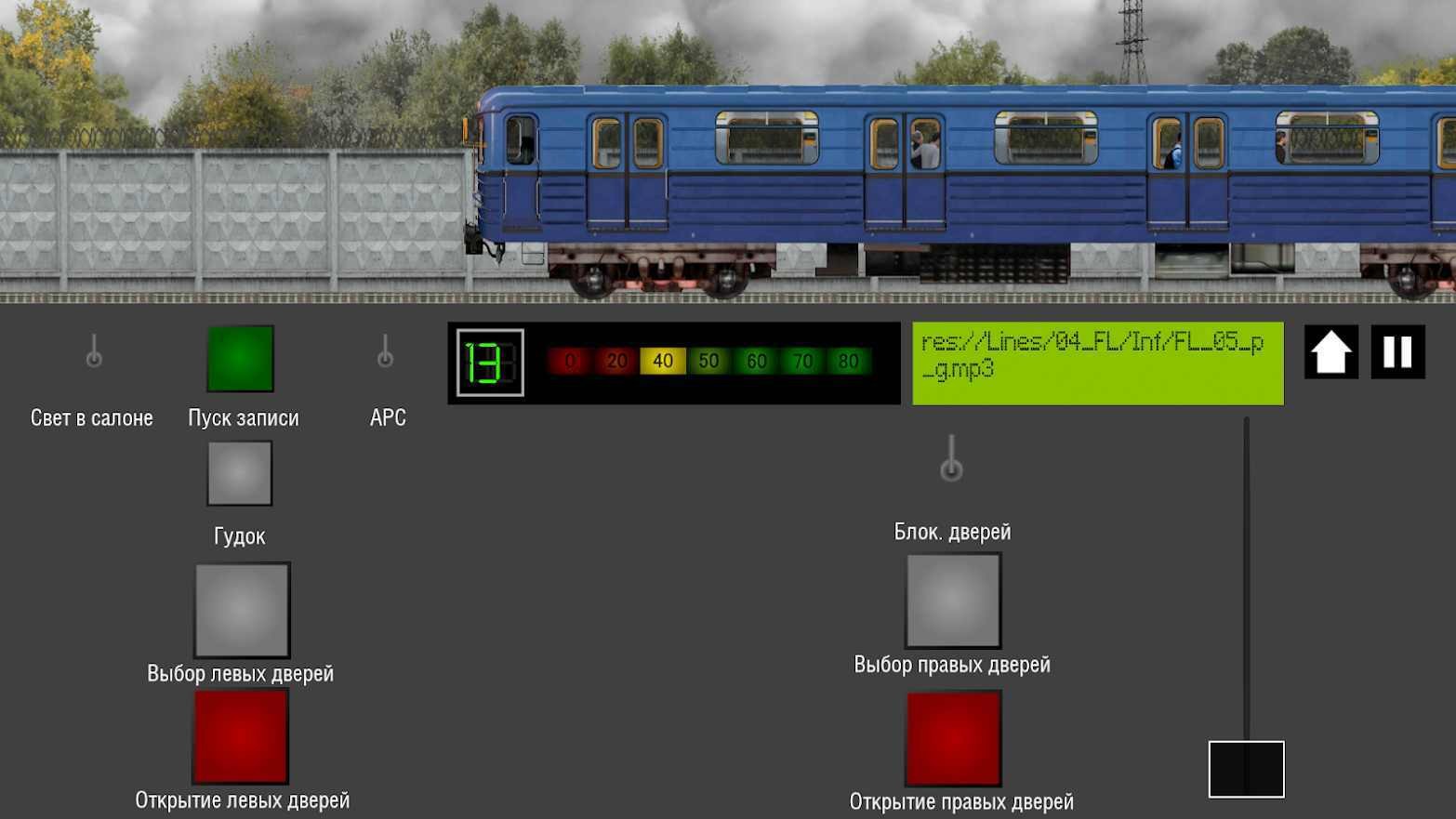 莫斯科地铁模拟器截图2