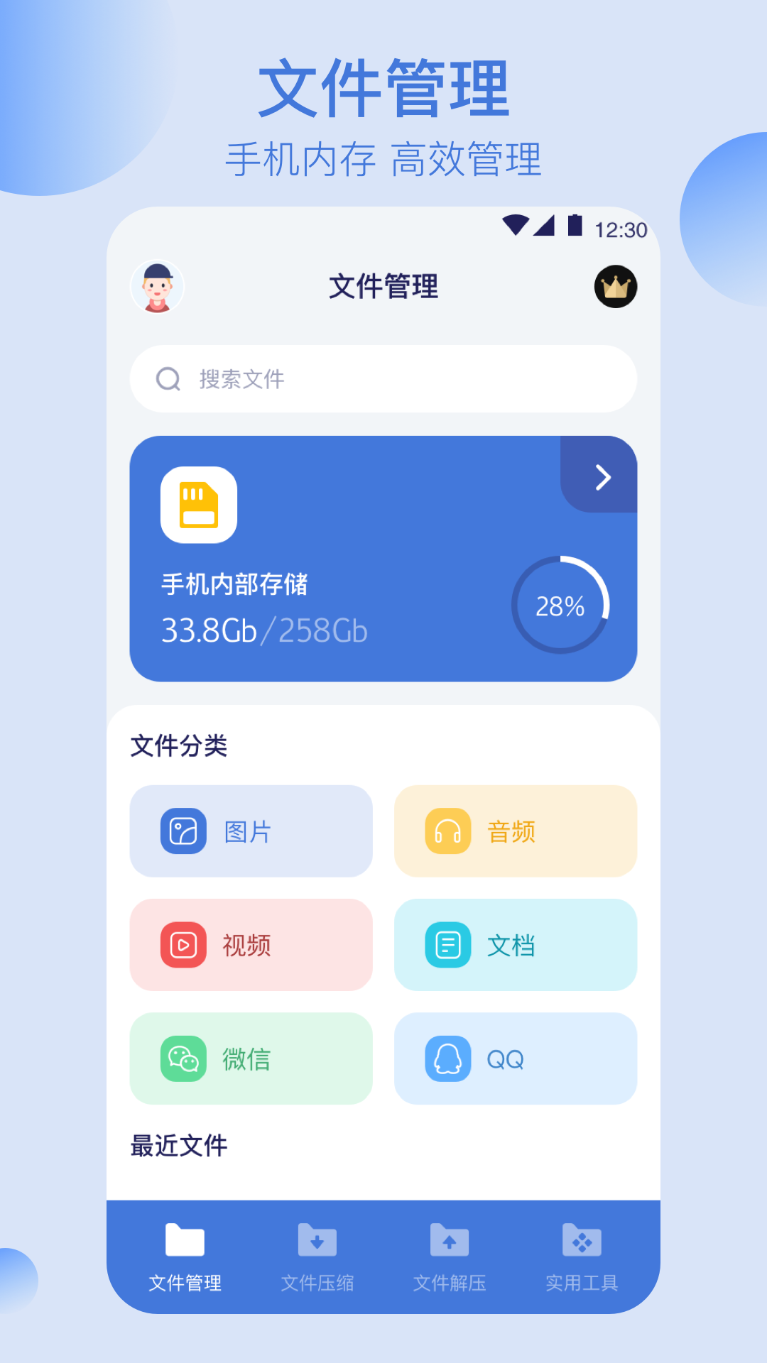 文件格式转换器截图2