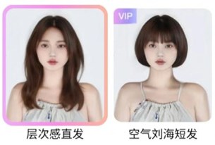美顏相機ai換發型功能使用介紹