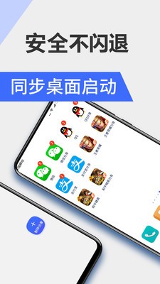 微分身王截图2