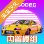 项目漂移2.0官方版