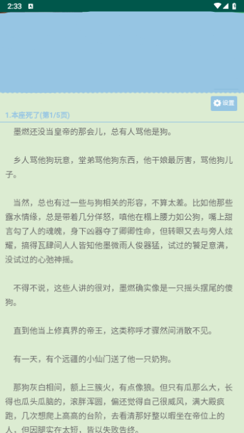 就愛談小說網截圖