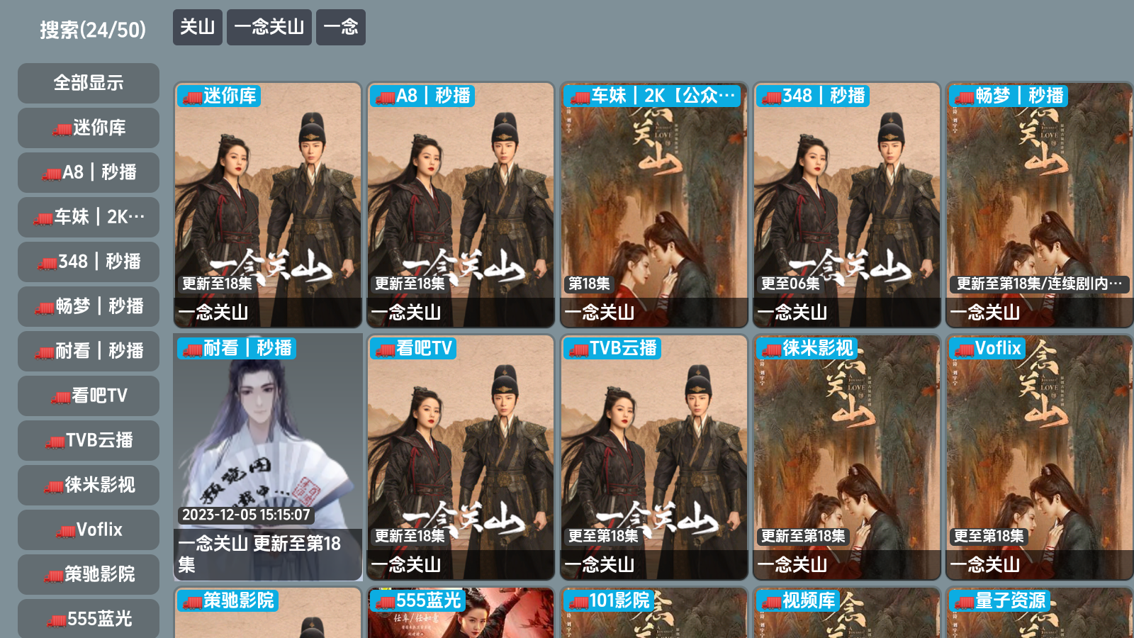 恒星影視卡通版截圖