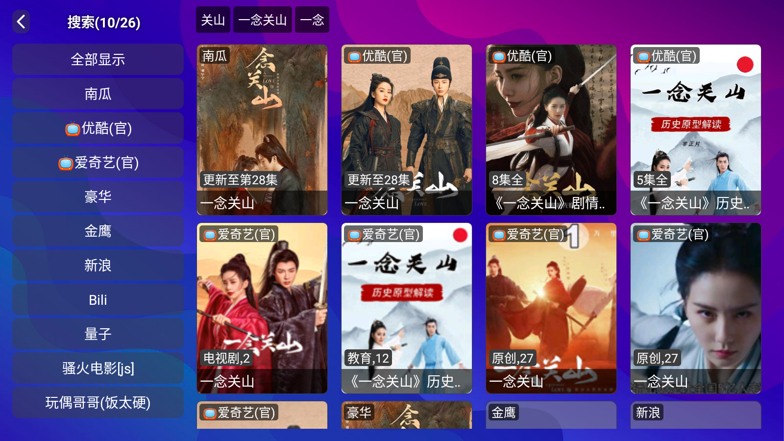 狗TV截圖