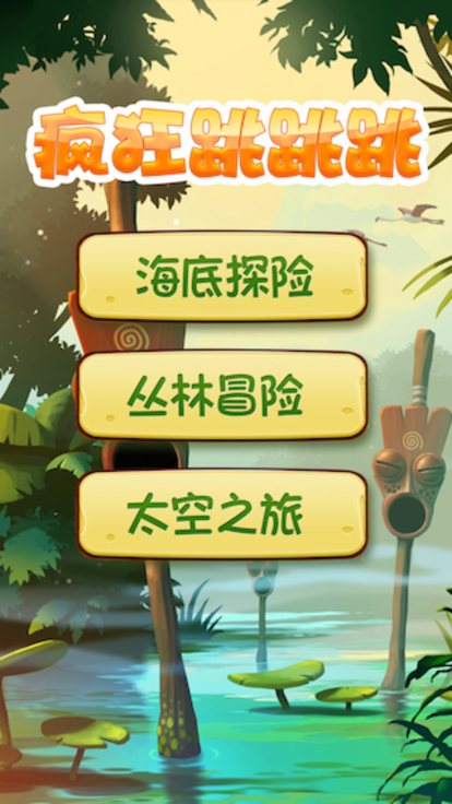 超級瑪麗亞之瘋狂跳跳跳截圖