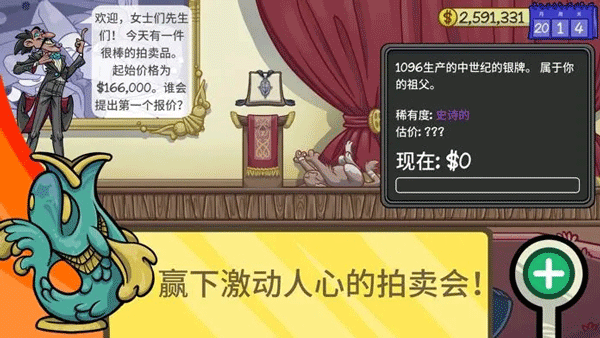 當(dāng)鋪人生2中文手機版截圖