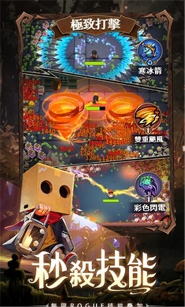 最后一個(gè)魔法師截圖