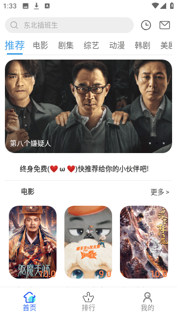 亿雪影院截图3