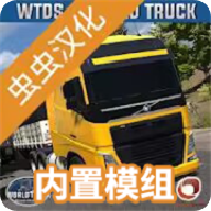 世界卡车驾驶模拟器无限金币中文版