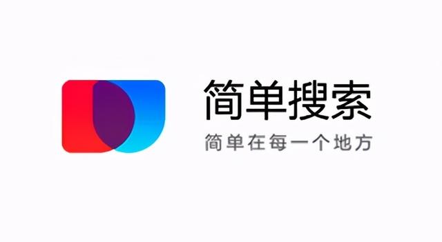 简单搜索app