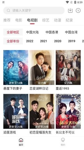 武松影視截圖