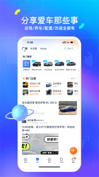 汽車之家2024截圖