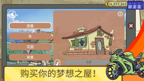 當(dāng)鋪人生2中文手機版截圖