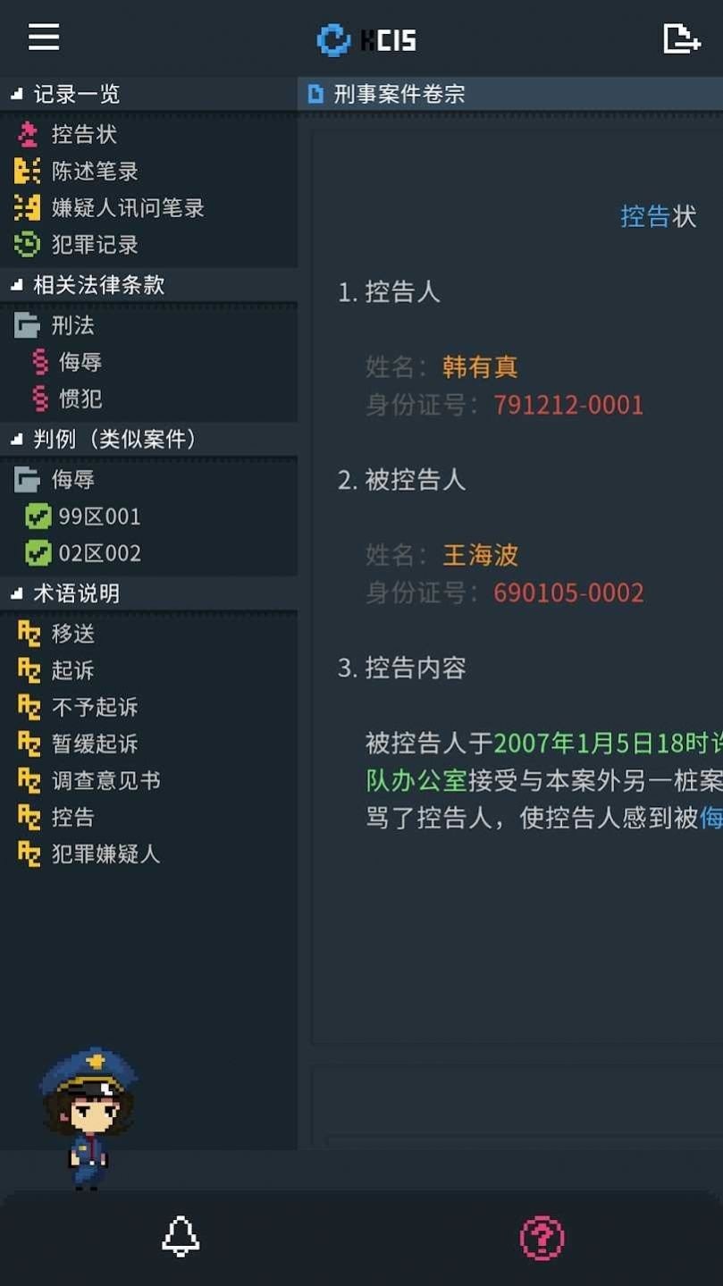 律法之地漢化版截圖