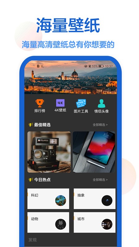 楓知手機(jī)主題壁紙截圖