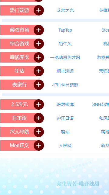 萌站macgn截图2