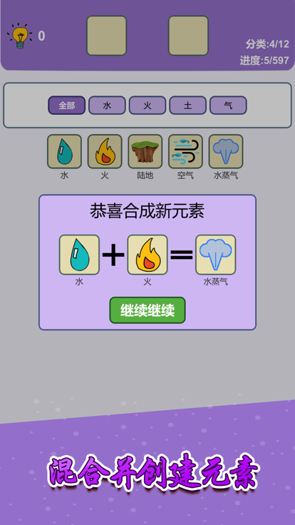 简单的炼金术中文版截图3