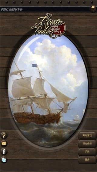 海盗与商人汉化版(Pirates and Traders)截图4