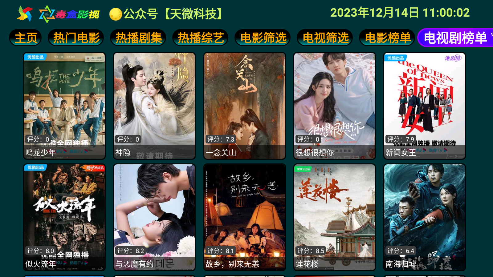 毒盒影視pro截圖