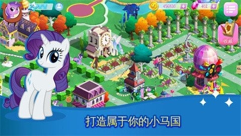 友誼的魔法國際服截圖