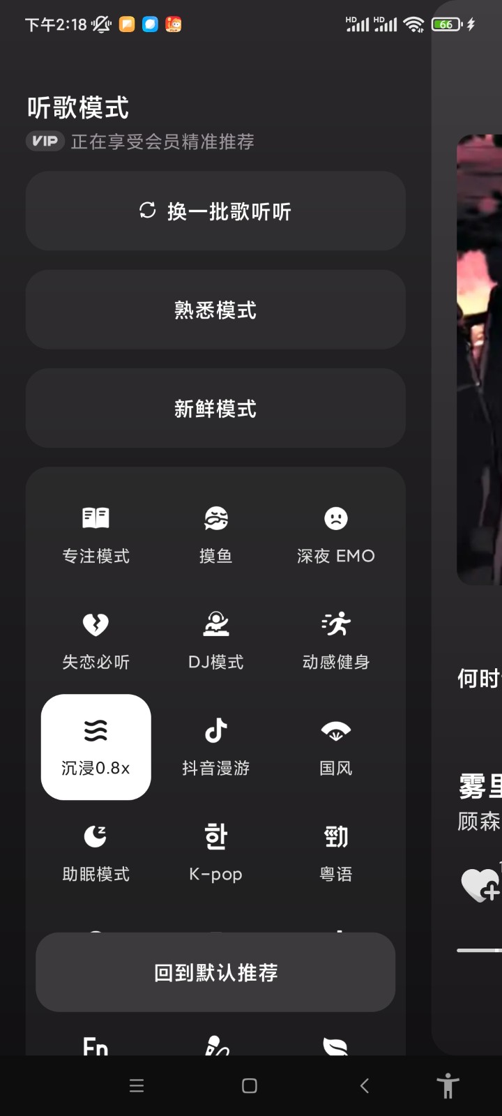 汽水音樂免付費截圖