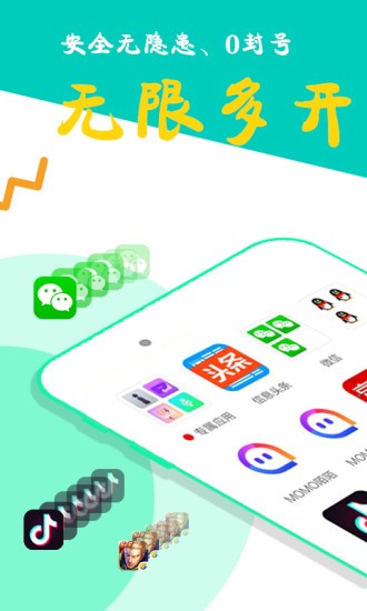 比翼多开正版截图2