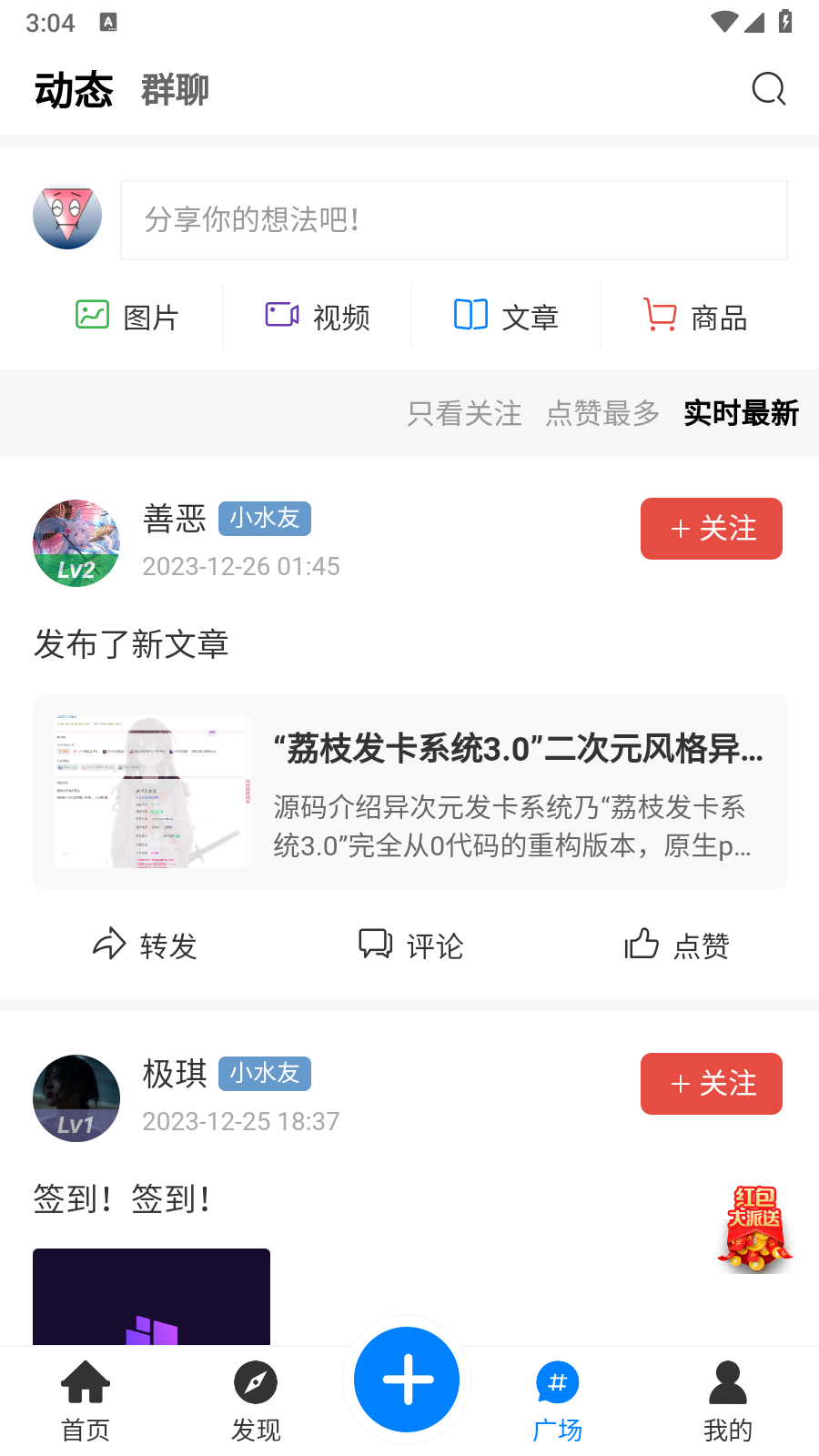 奇貓社區(qū)截圖