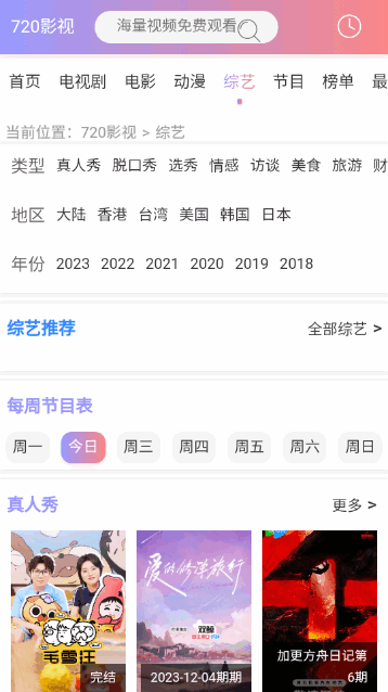 720影視截圖
