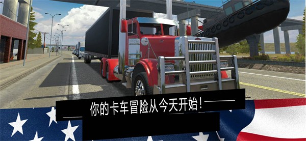 美国卡车模拟器专业版免内购截图3