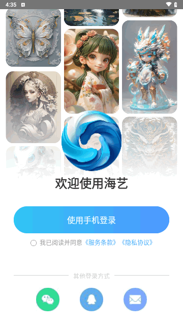 海藝ai繪畫截圖