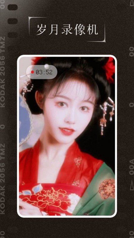 千禧年相機(jī)截圖