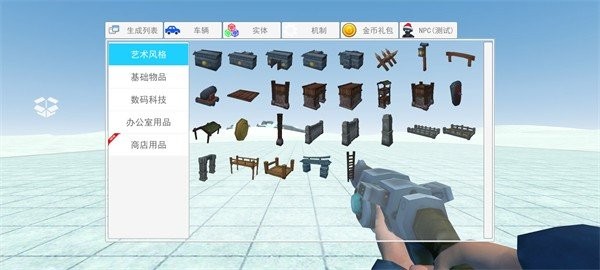 終極沙盒mod菜單版截圖