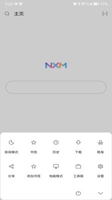 Nxm瀏覽器截圖