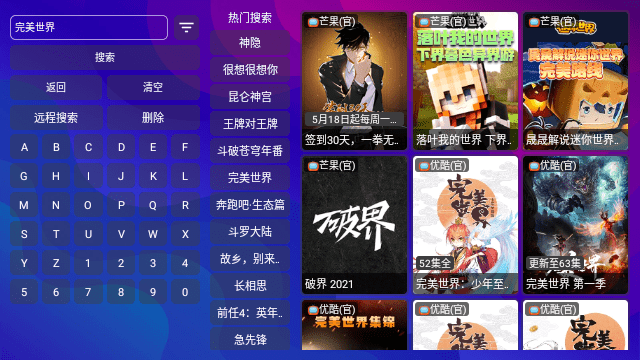 狗TV截圖