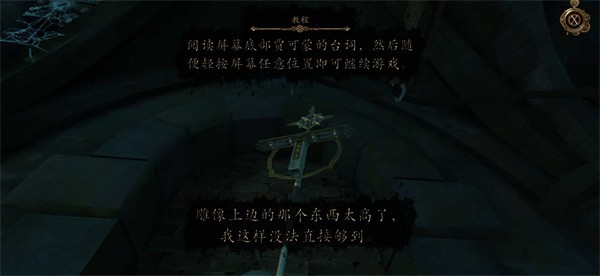 达芬奇密室3中文版截图1