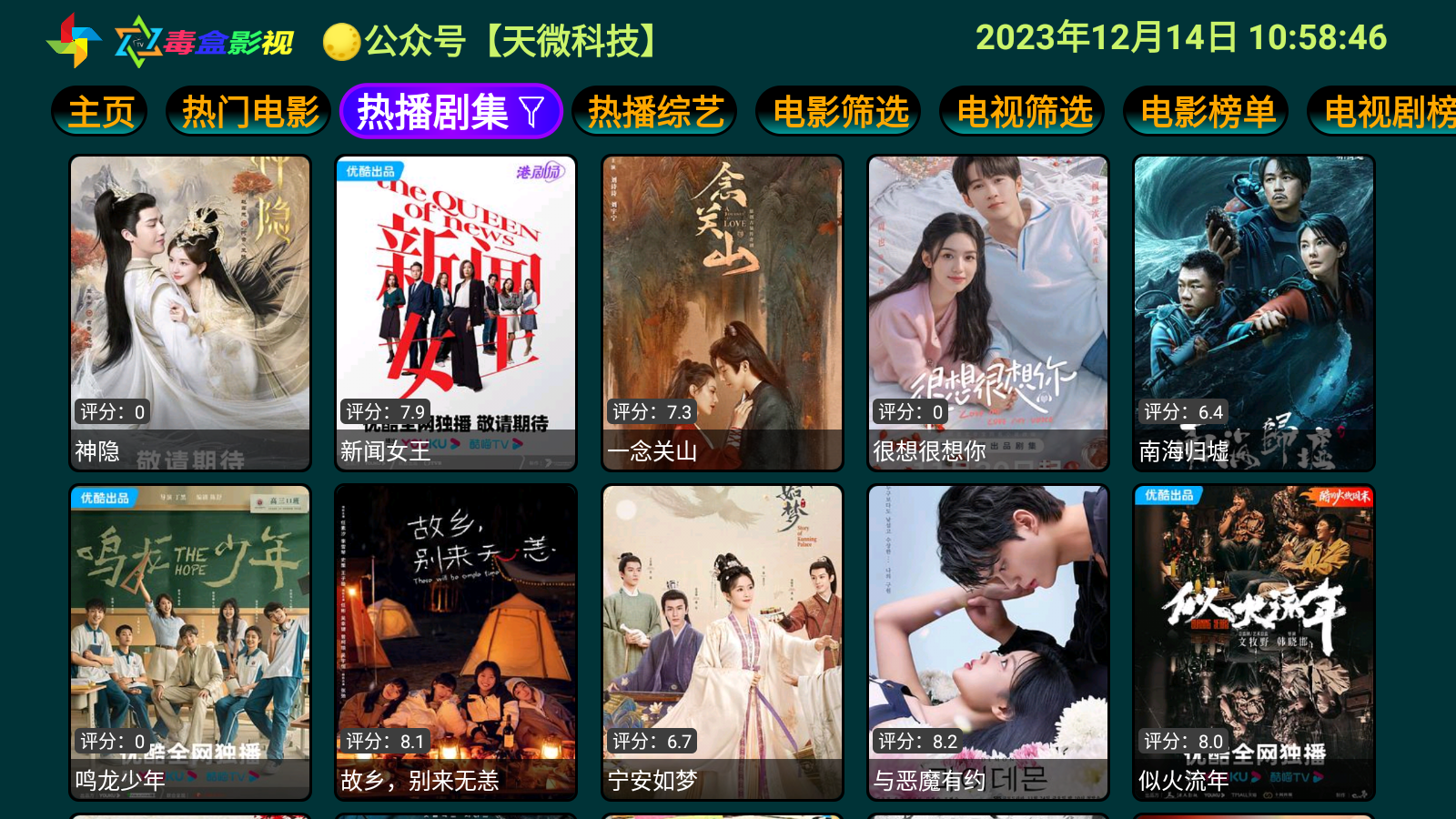 毒盒影視pro截圖