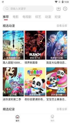 武松影視截圖