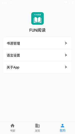 Fun閱讀截圖