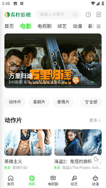 青柠视频APP截图1