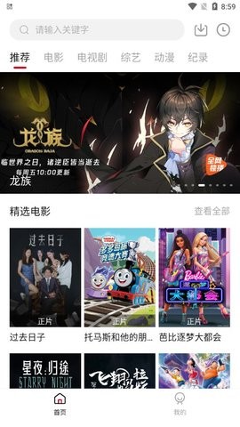 武松影視截圖