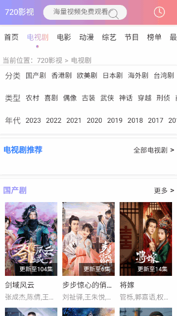 720影視截圖
